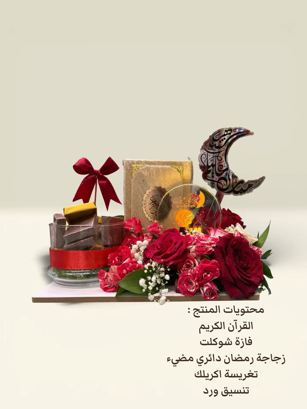 هدايا رمضان - نموذج 2