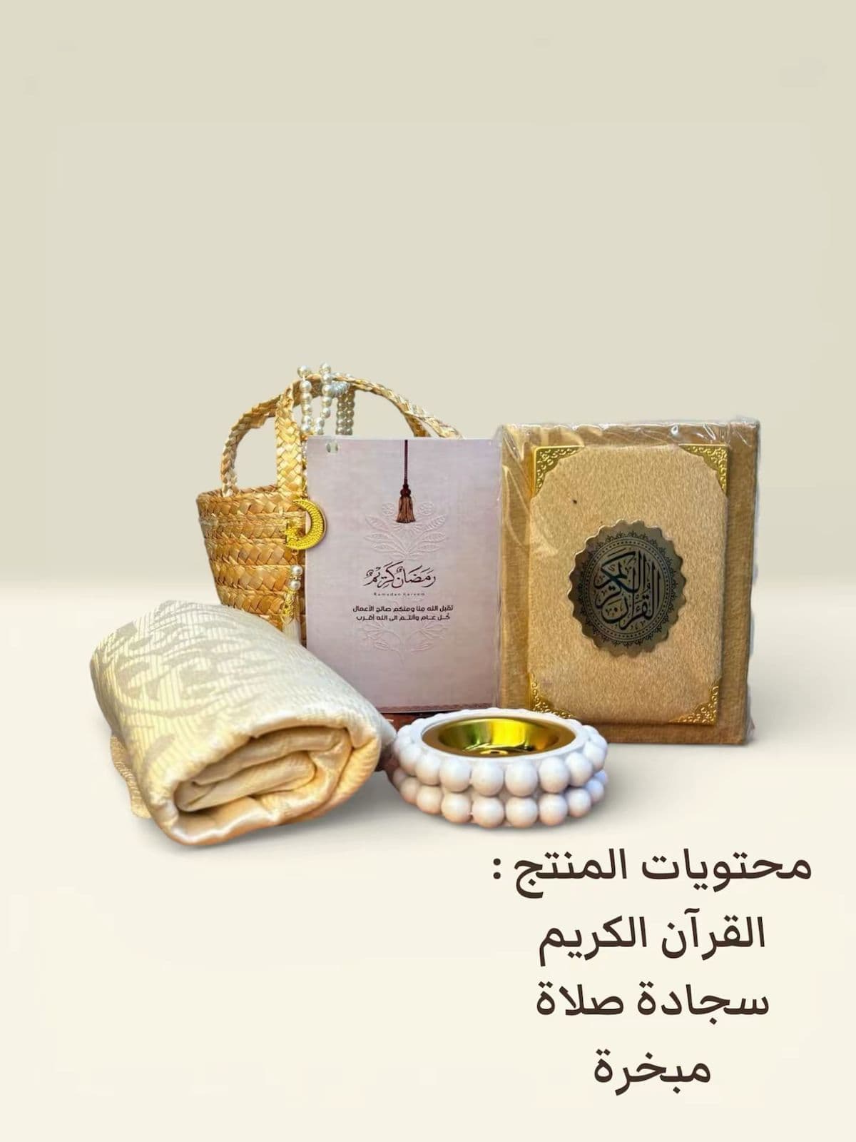 هدايا رمضان - نموذج 4