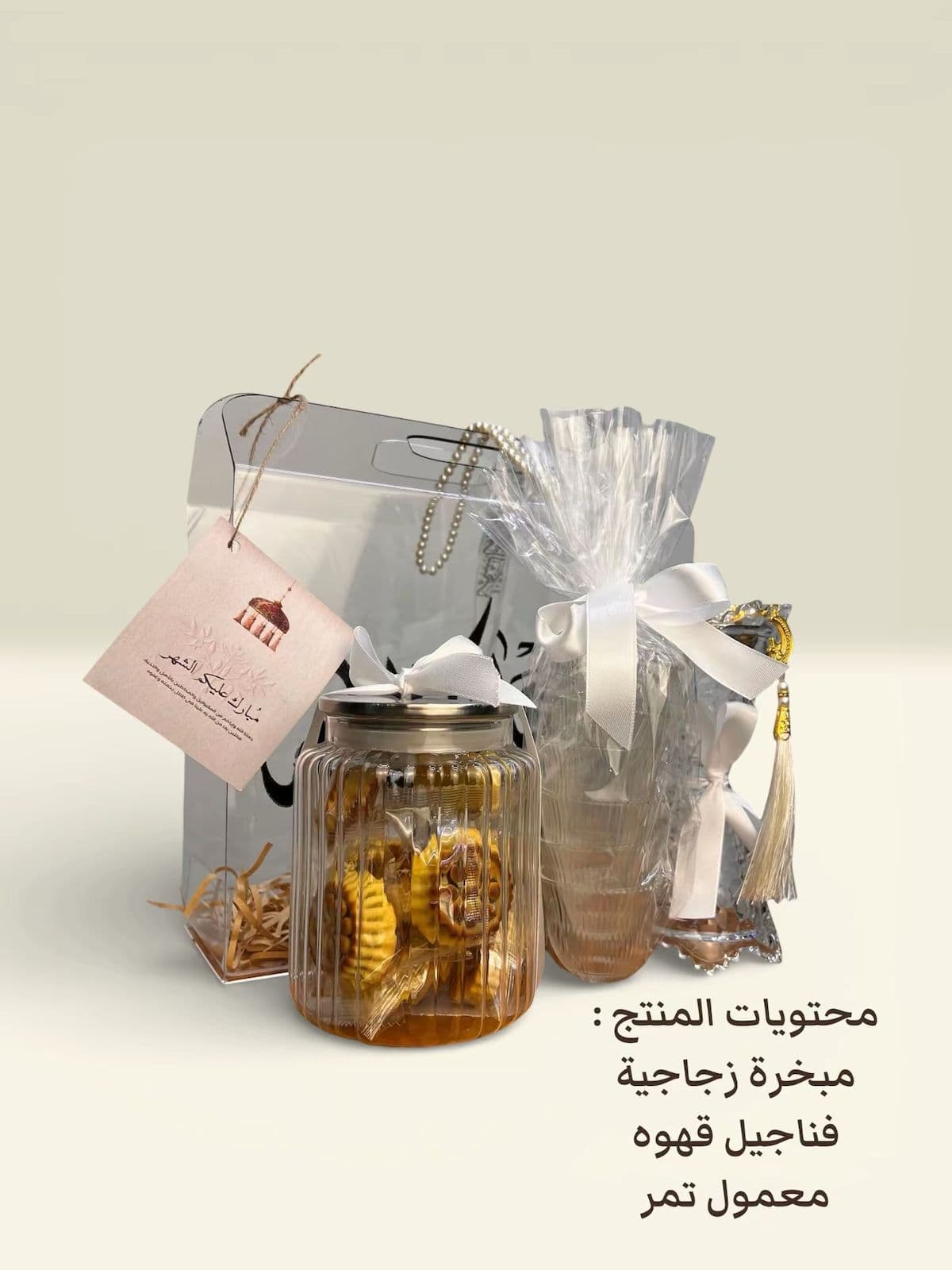 هدايا رمضان - نموذج 5