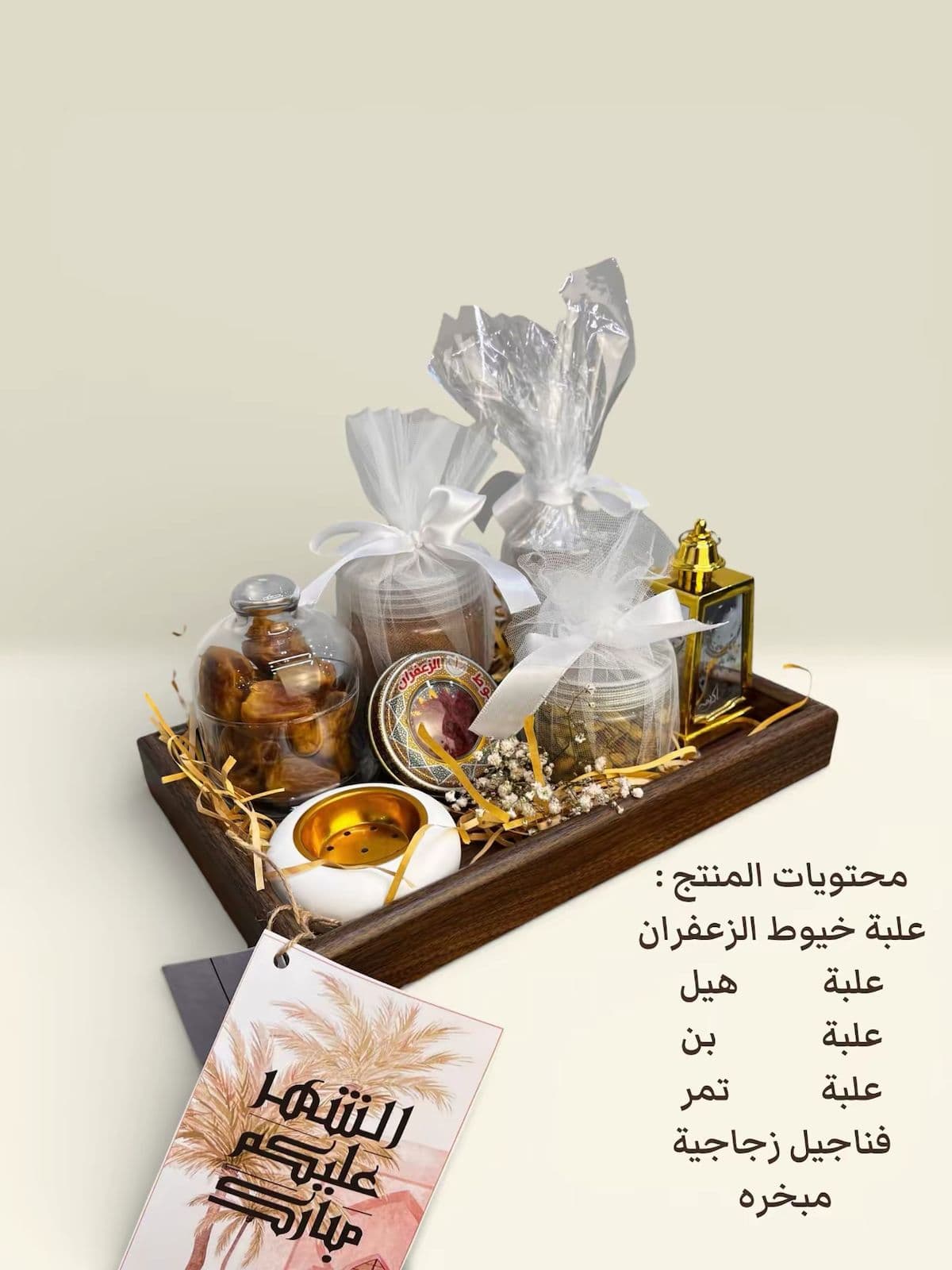 هدايا رمضان - نموذج 7