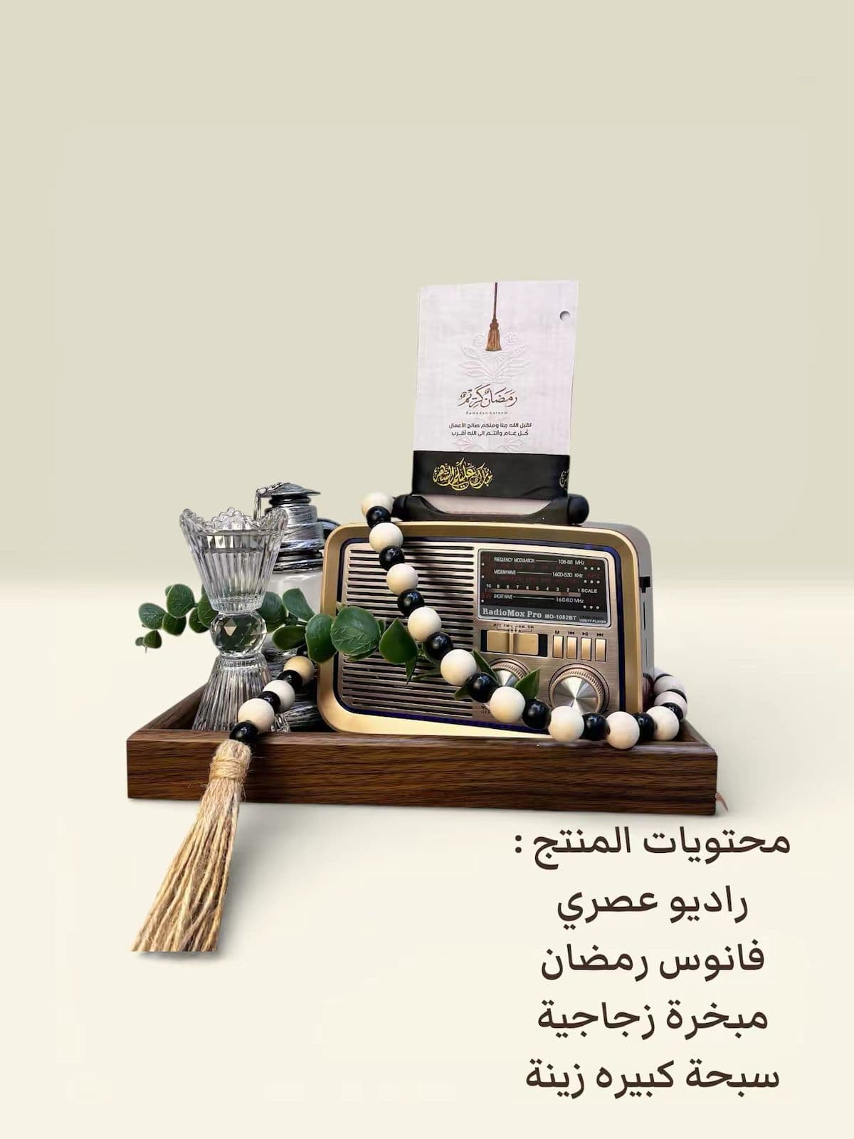 هدايا رمضان - نموذج 8