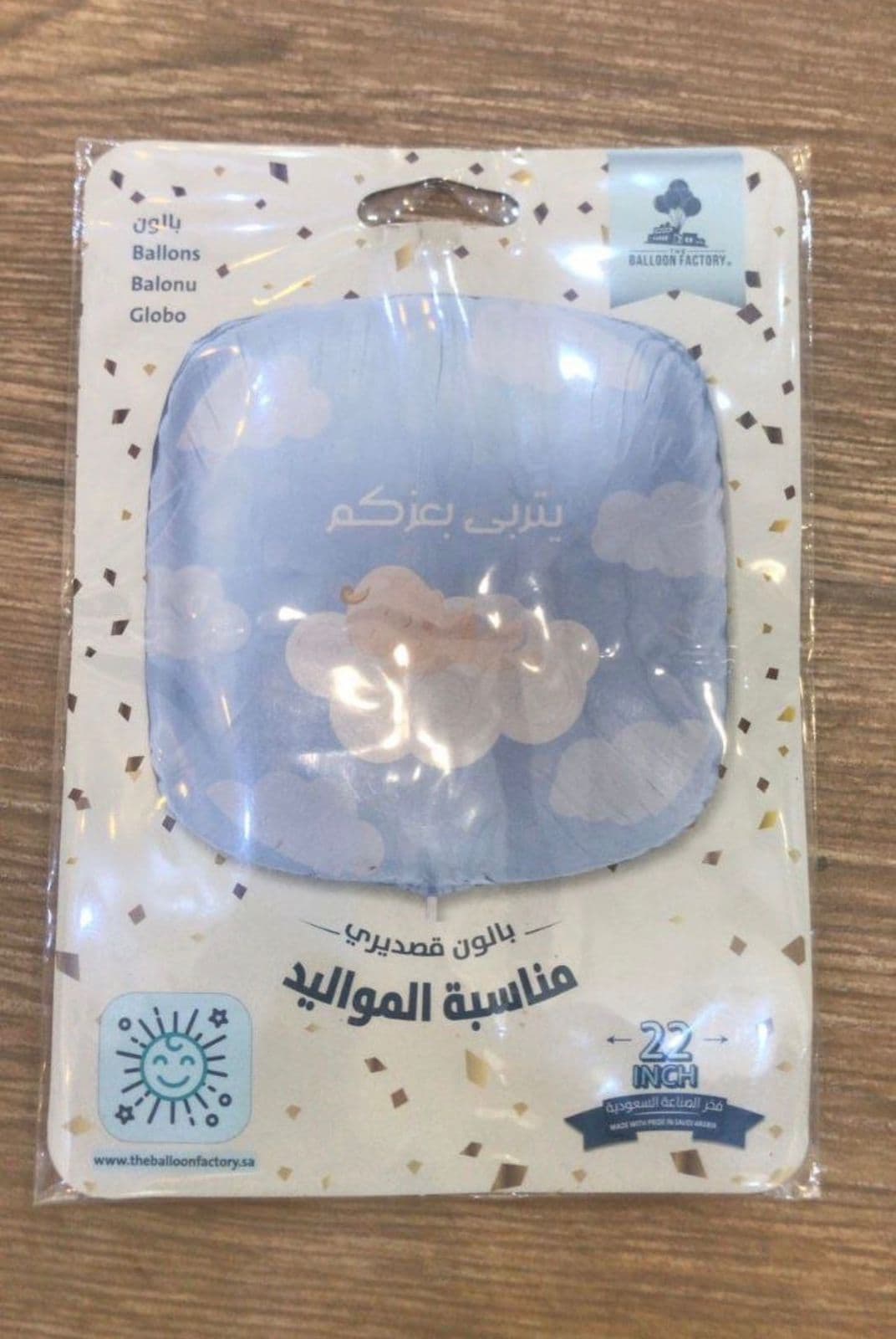 تنسيق البالون - نموذج 4