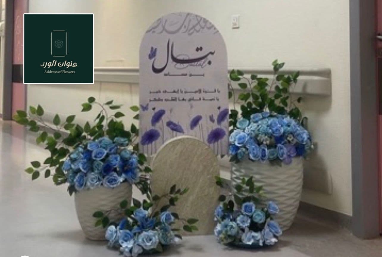 استقبال مولود - نموذج 4