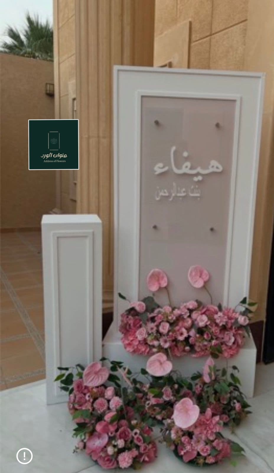 استقبال مولود - نموذج 5