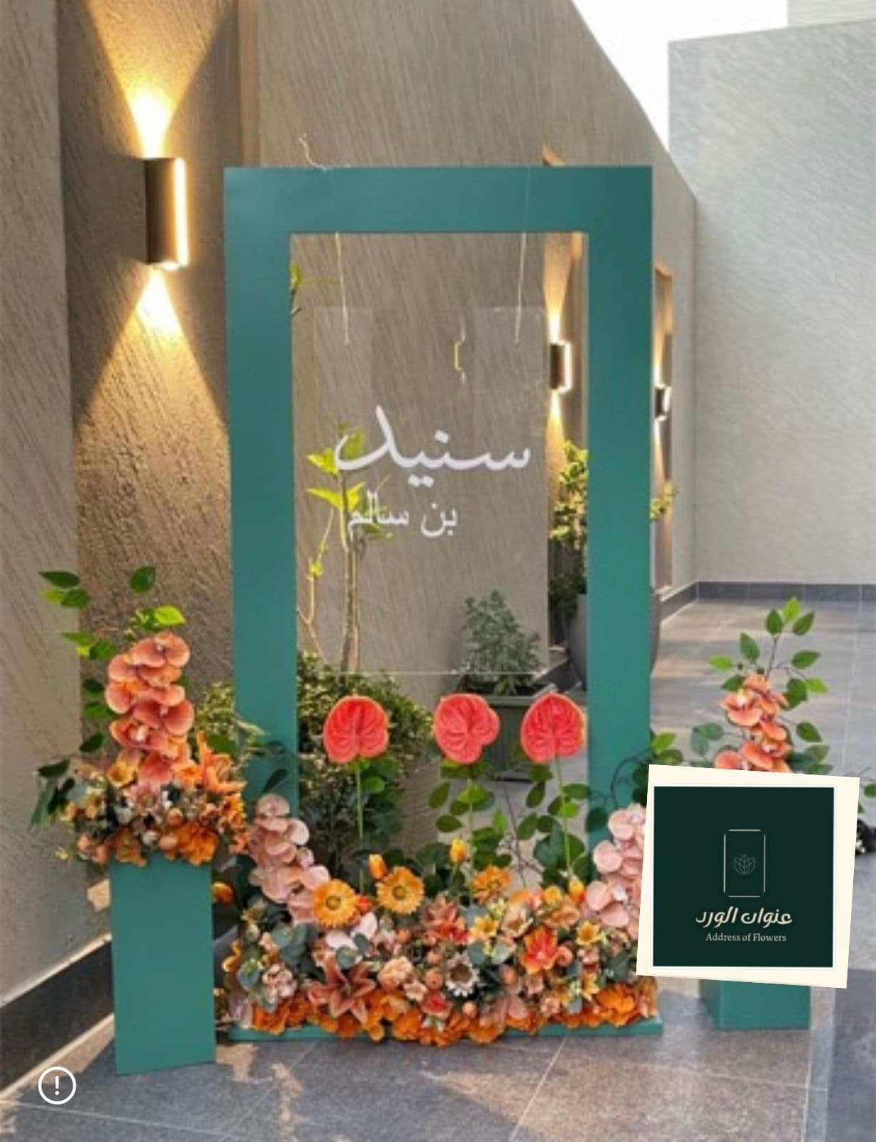 استقبال مولود - نموذج 6